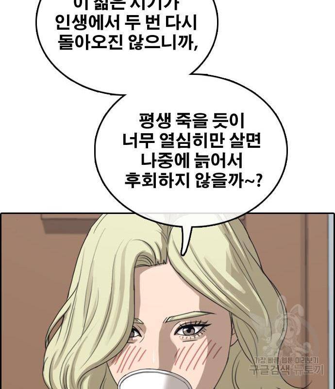프리드로우 449화 86