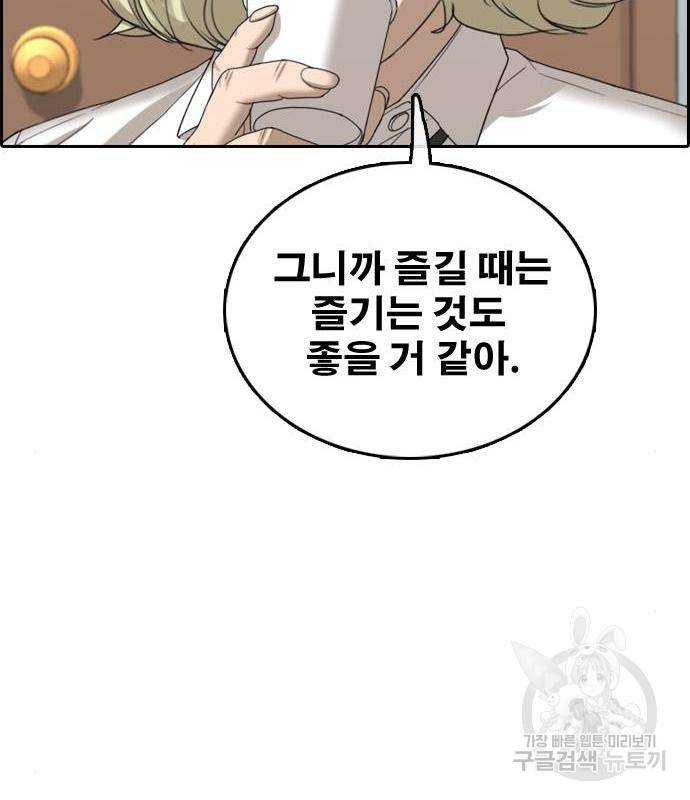 프리드로우 449화 87