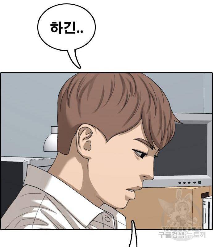 프리드로우 449화 88