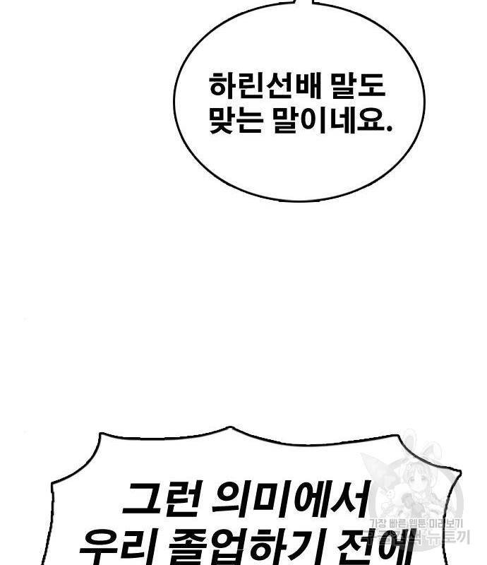 프리드로우 449화 89