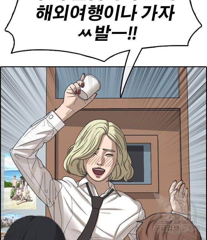 프리드로우 449화 90