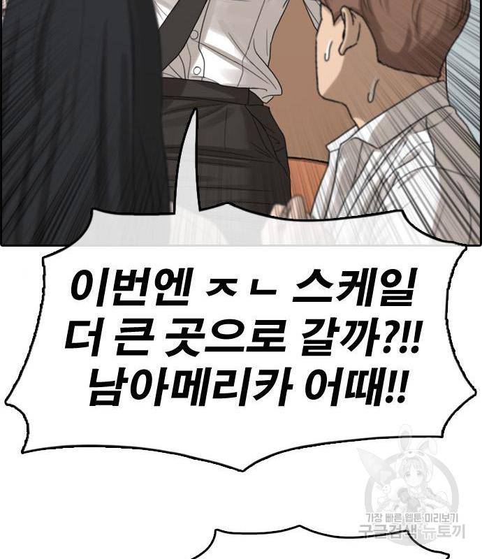 프리드로우 449화 91