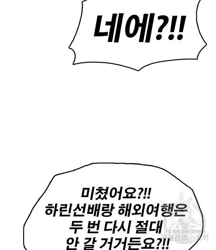 프리드로우 449화 92