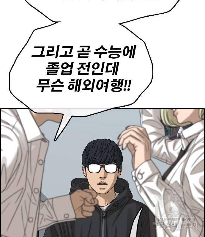 프리드로우 449화 93