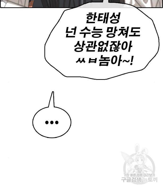 프리드로우 449화 94