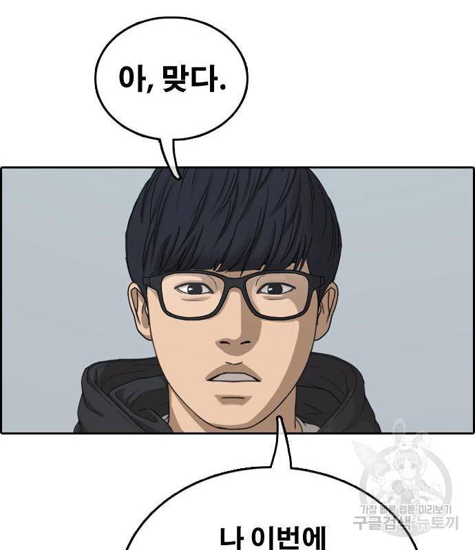 프리드로우 449화 95