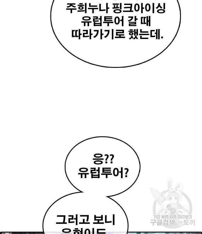 프리드로우 449화 96