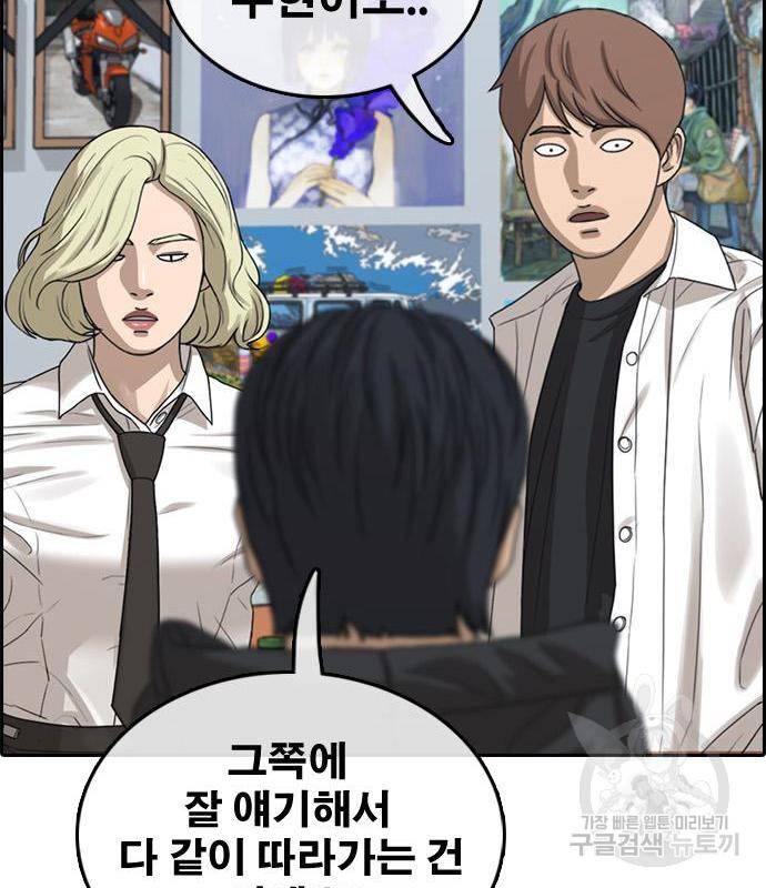 프리드로우 449화 97