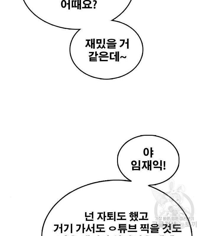 프리드로우 449화 98