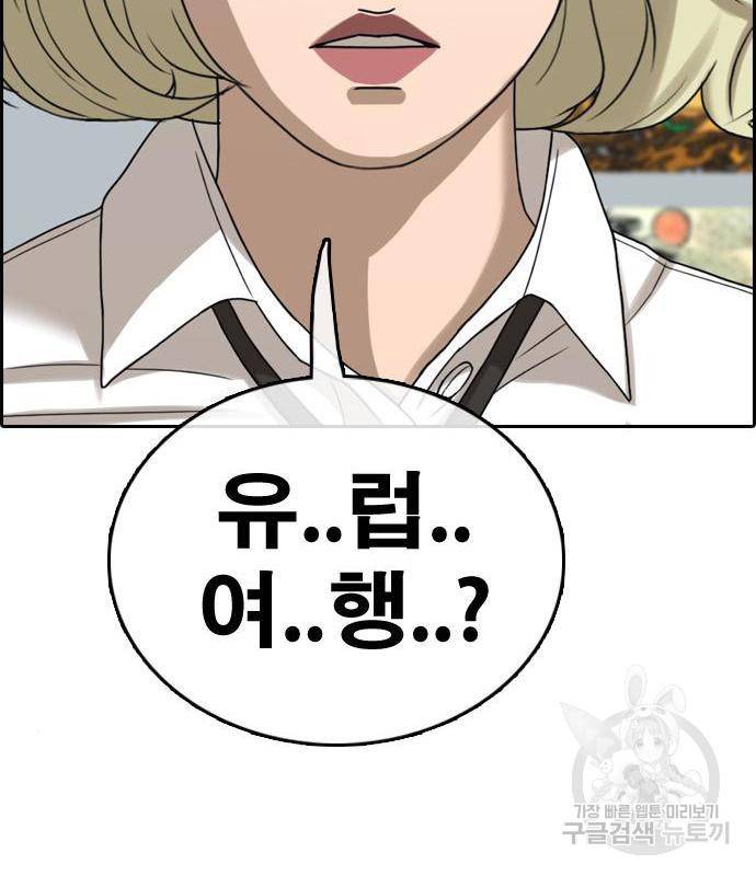 프리드로우 449화 100