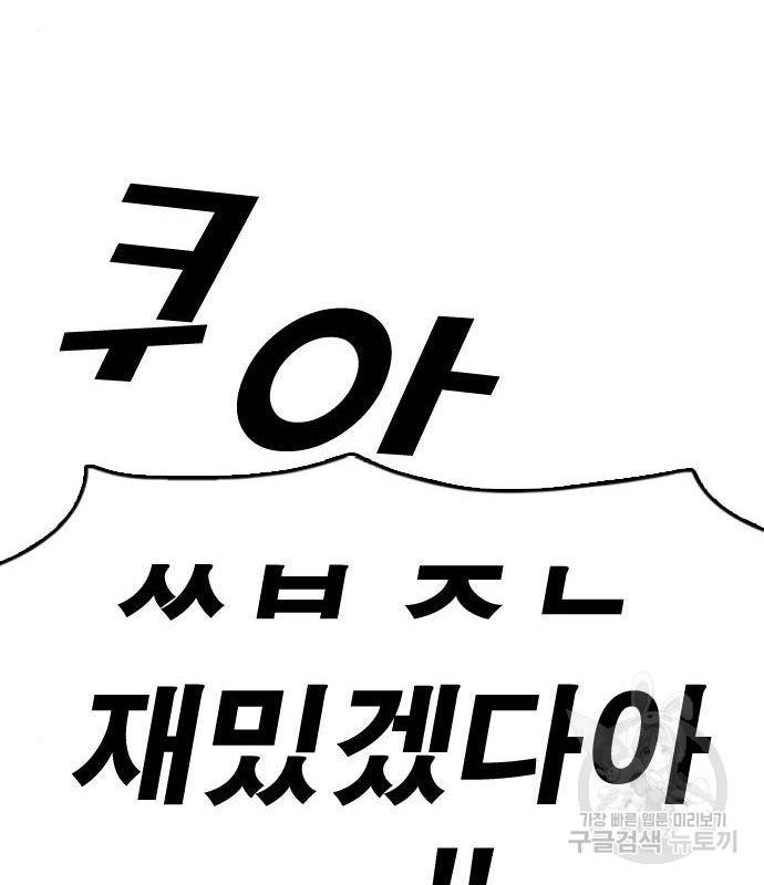 프리드로우 449화 101