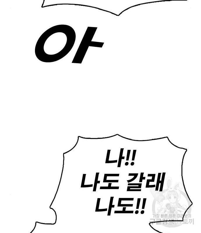 프리드로우 449화 104
