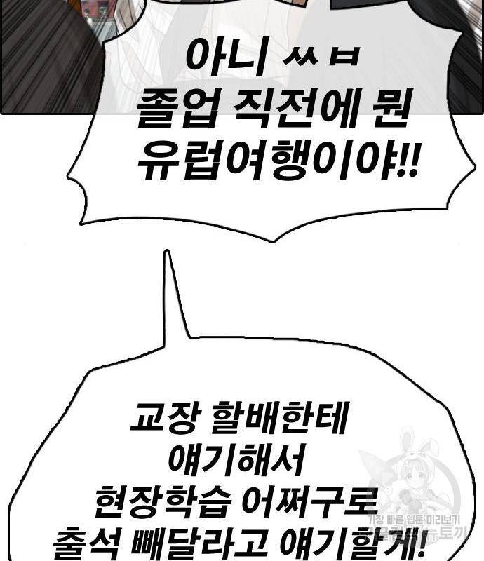 프리드로우 449화 106