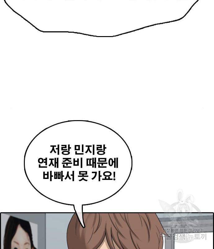 프리드로우 449화 107