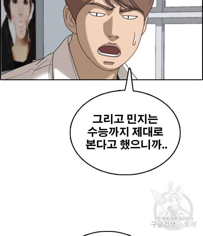프리드로우 449화 108