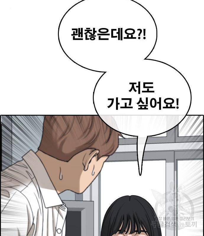 프리드로우 449화 109