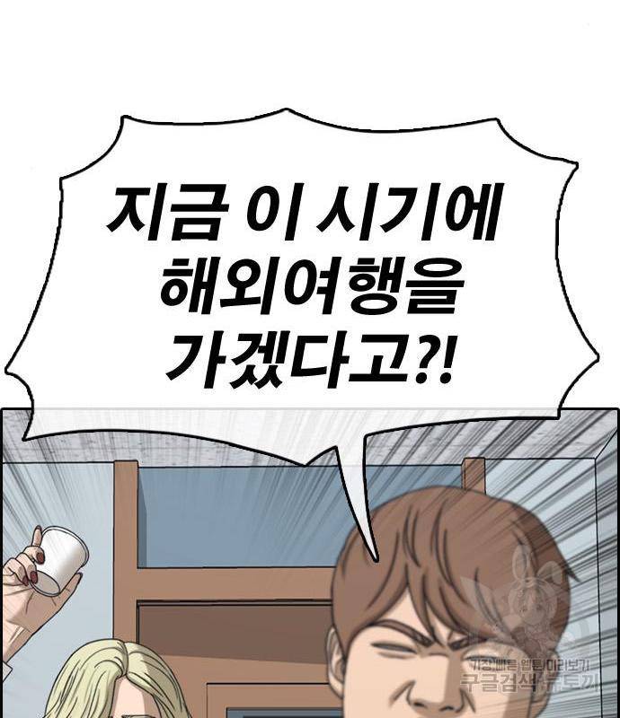 프리드로우 449화 111