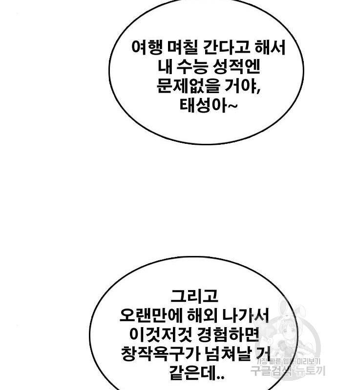 프리드로우 449화 113
