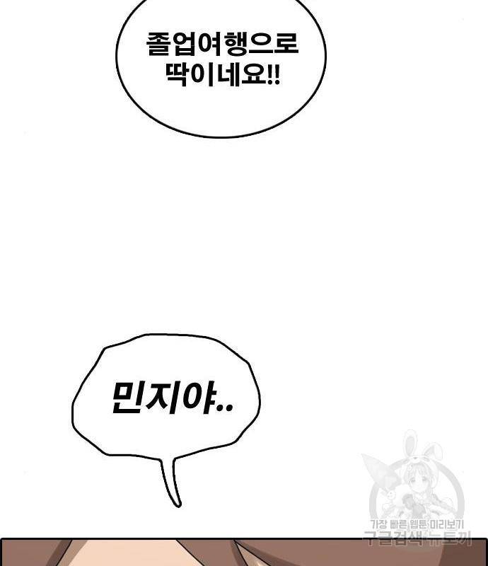 프리드로우 449화 115