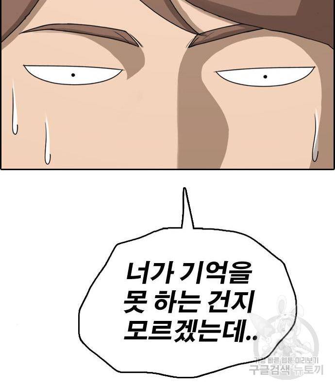 프리드로우 449화 116