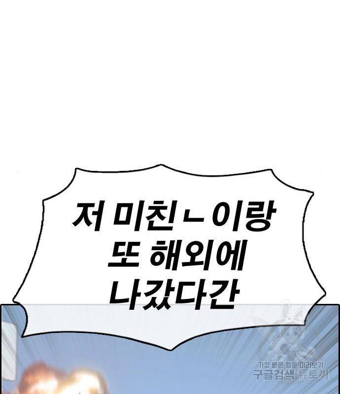 프리드로우 449화 117