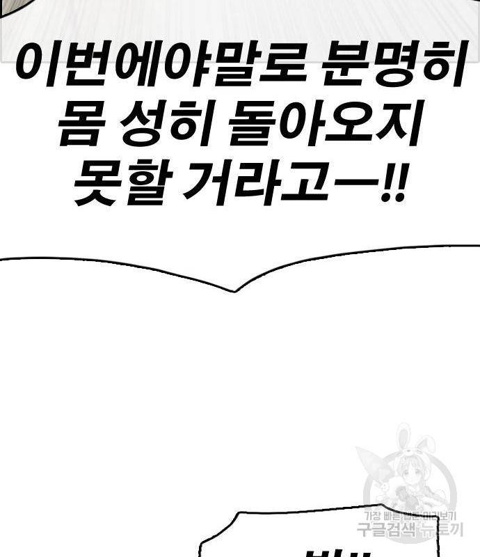 프리드로우 449화 119