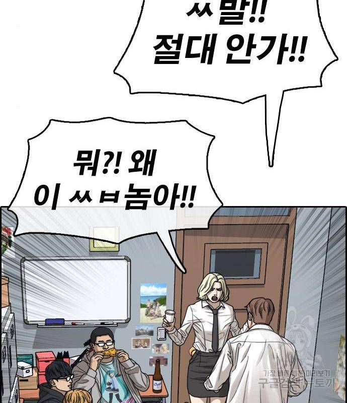 프리드로우 449화 120