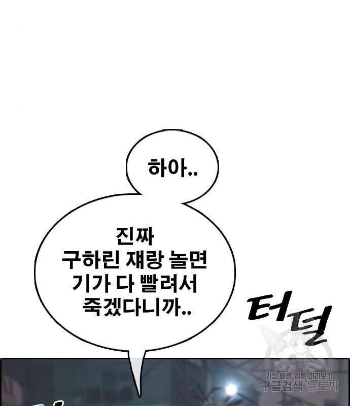 프리드로우 449화 124