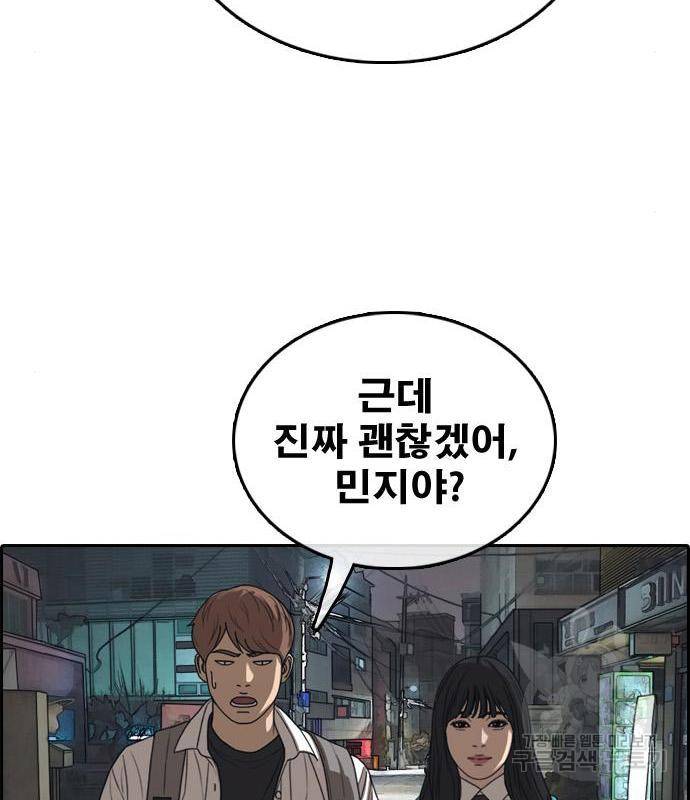 프리드로우 449화 126