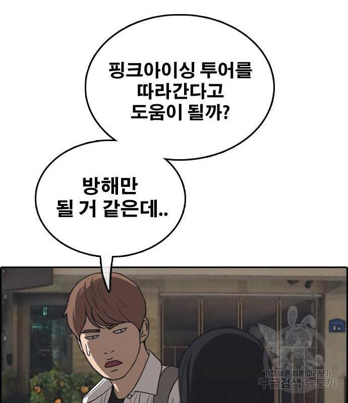 프리드로우 449화 128