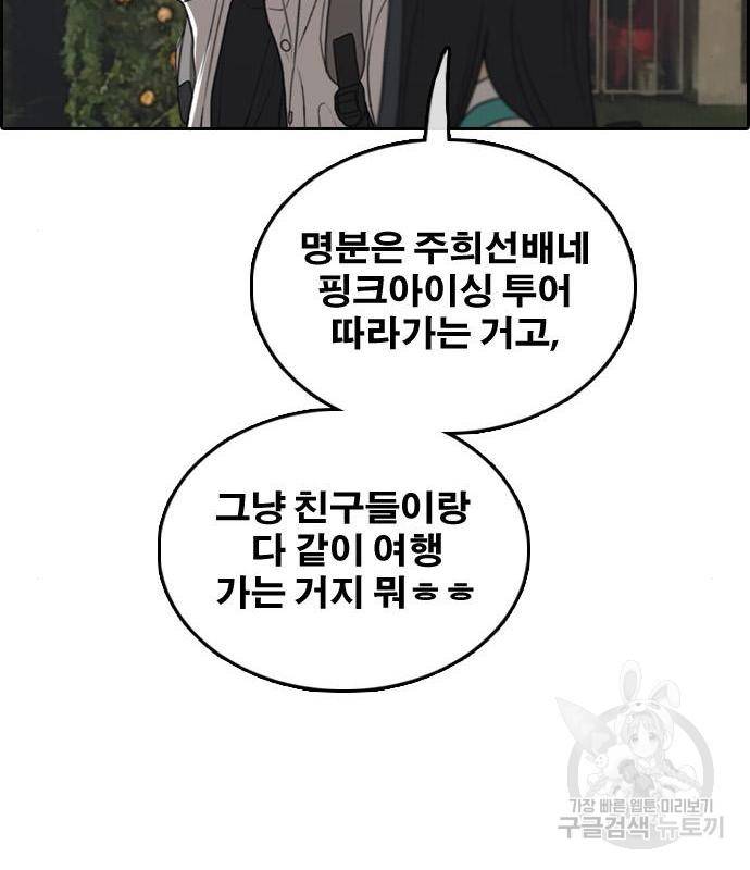 프리드로우 449화 129