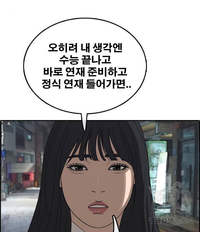 프리드로우 449화 130