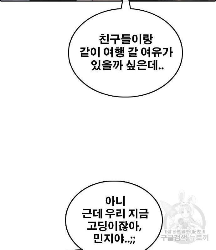 프리드로우 449화 131