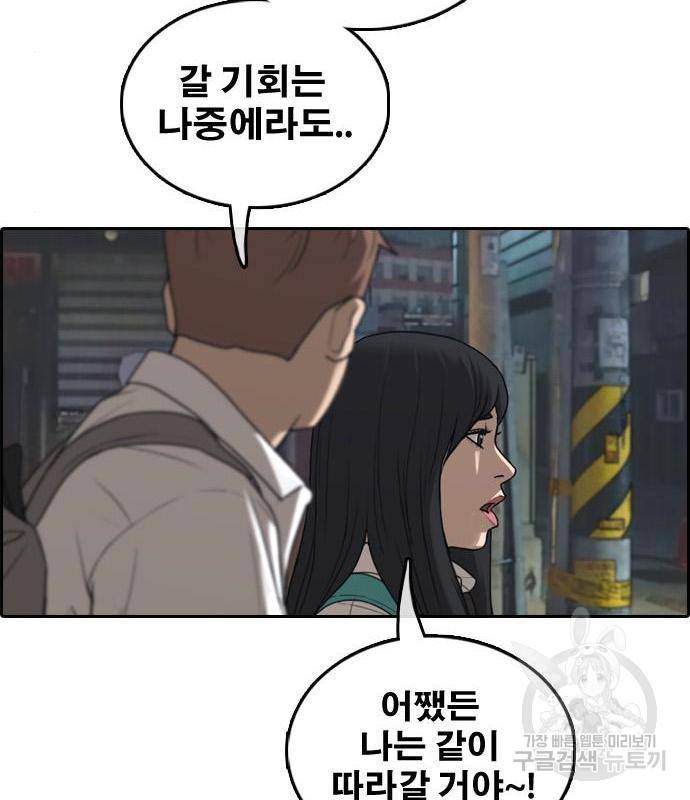 프리드로우 449화 132