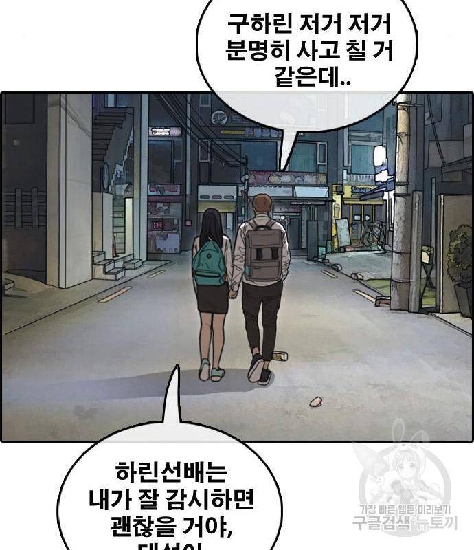 프리드로우 449화 134