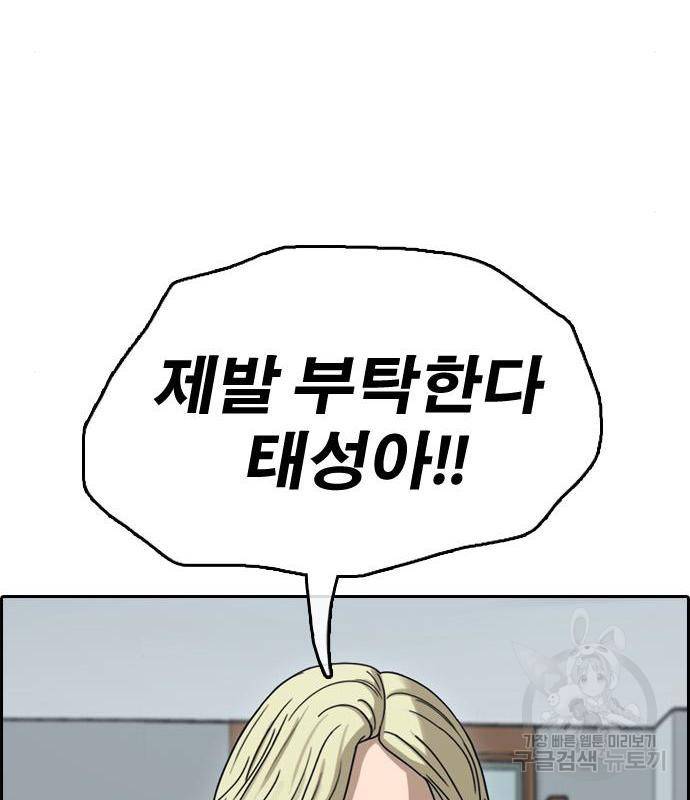 프리드로우 449화 138