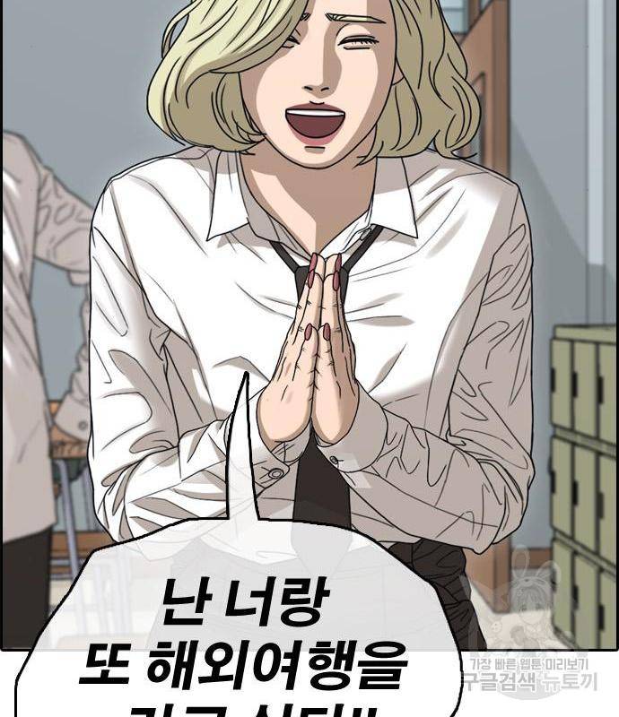 프리드로우 449화 139