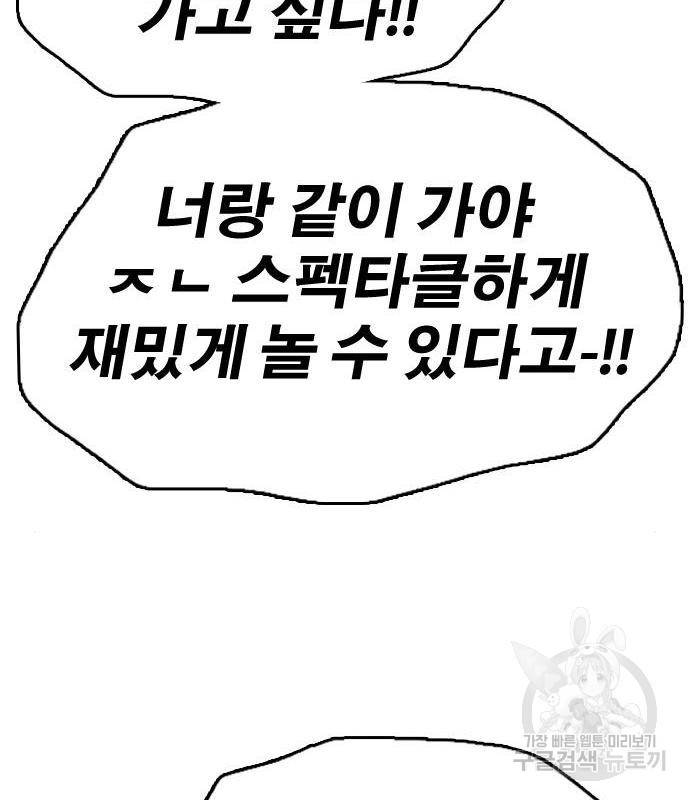 프리드로우 449화 140
