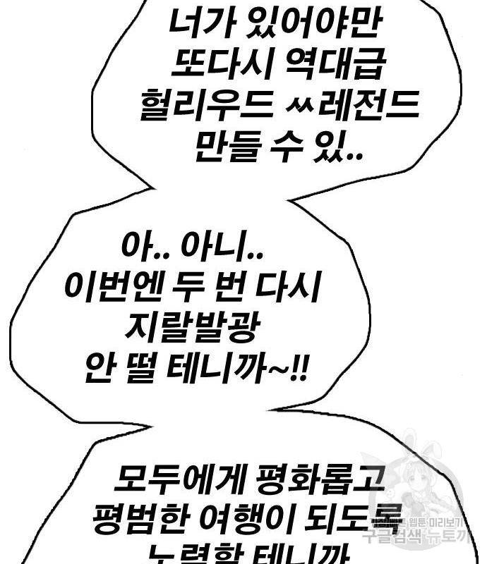 프리드로우 449화 141