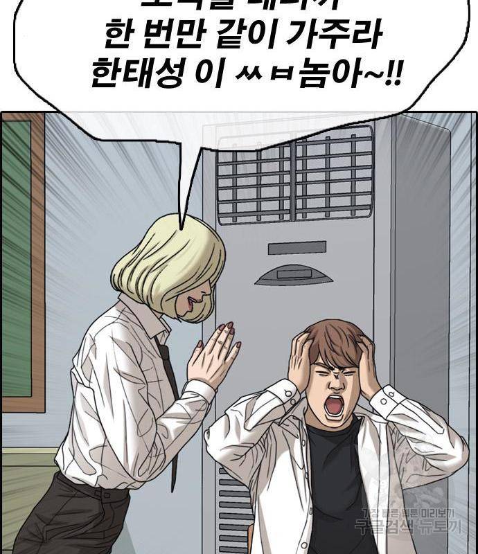 프리드로우 449화 142