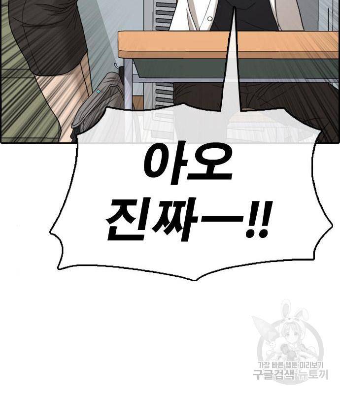 프리드로우 449화 143