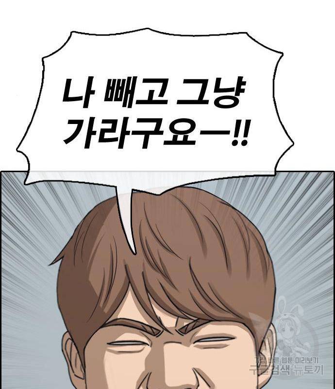 프리드로우 449화 144