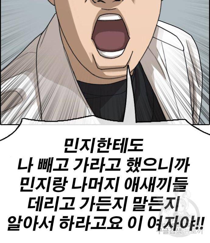 프리드로우 449화 145