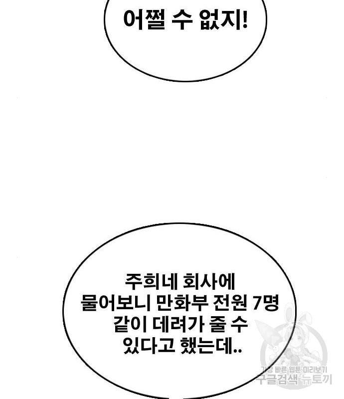 프리드로우 449화 149