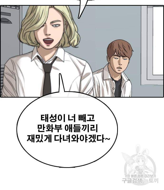 프리드로우 449화 150