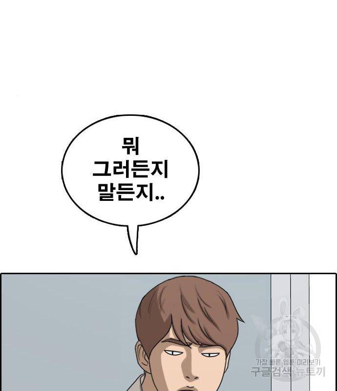 프리드로우 449화 151