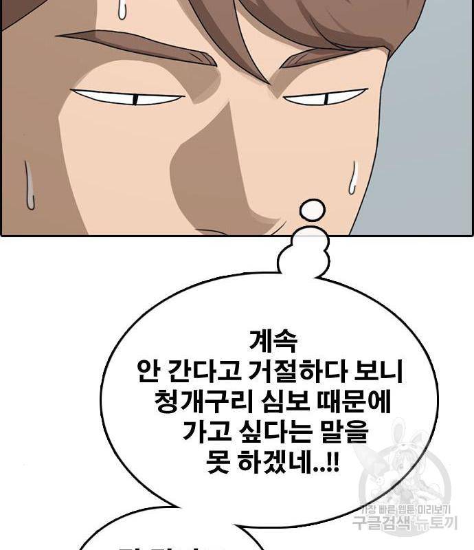프리드로우 449화 153