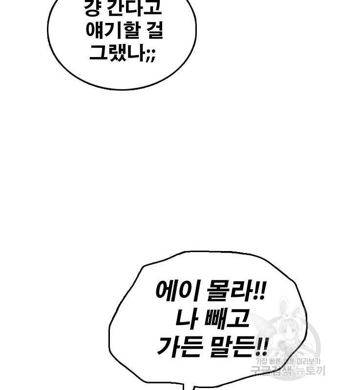 프리드로우 449화 154