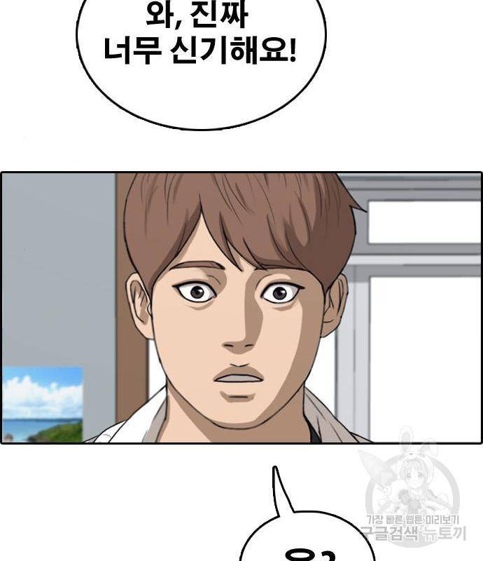 프리드로우 449화 159