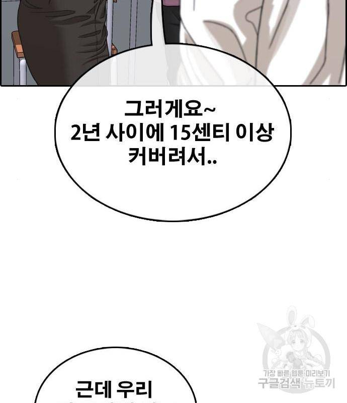 프리드로우 449화 162